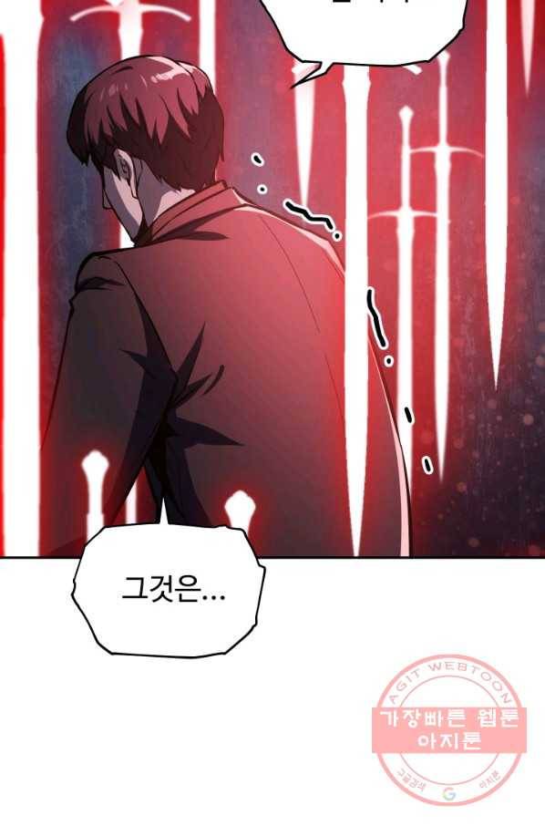 레벨업 못하는 플레이어-40화 10