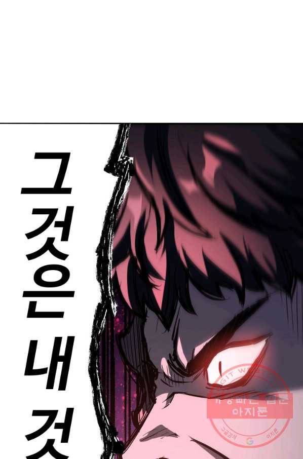 레벨업 못하는 플레이어-40화 11