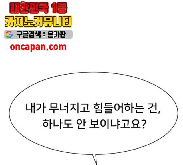 또다시, 계약부부 8화 1