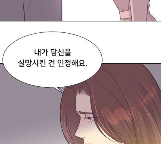 또다시, 계약부부 8화 6