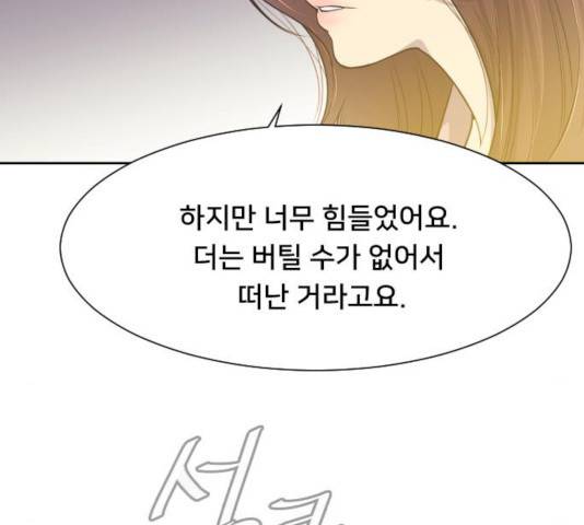 또다시, 계약부부 8화 7
