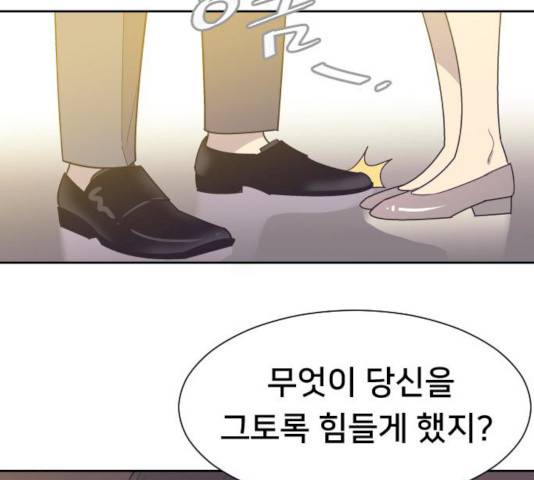 또다시, 계약부부 8화 8