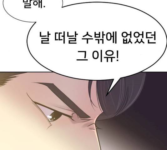 또다시, 계약부부 8화 10