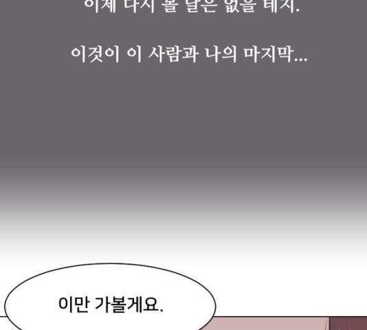 또다시, 계약부부 8화 17