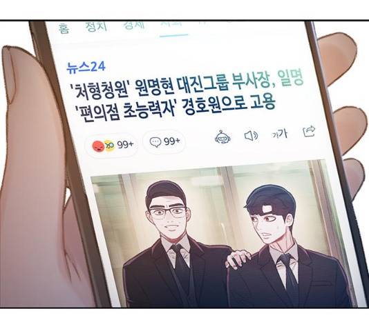 삼매경 18화 8