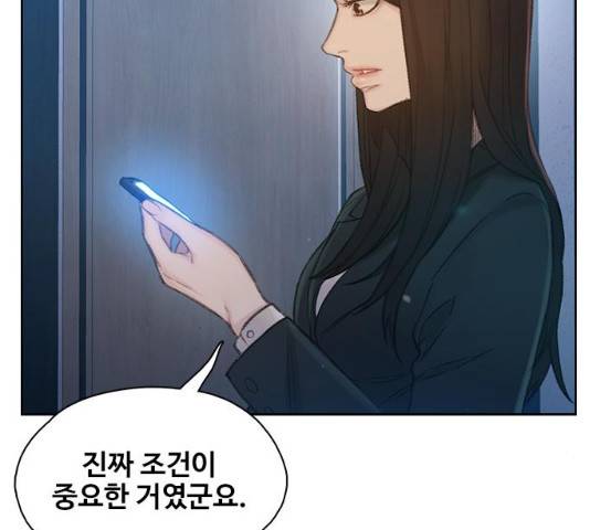 삼매경 18화 10