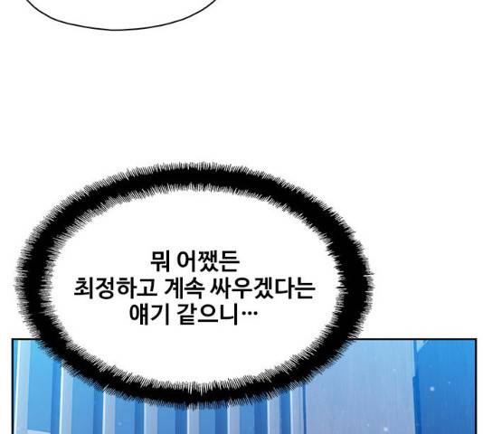 삼매경 18화 11