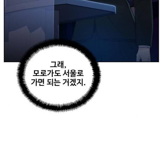삼매경 18화 13