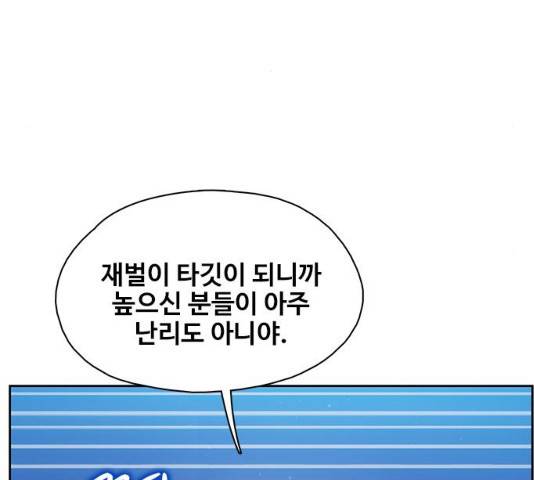 삼매경 18화 19