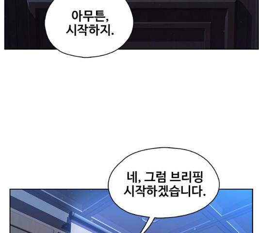 삼매경 18화 21