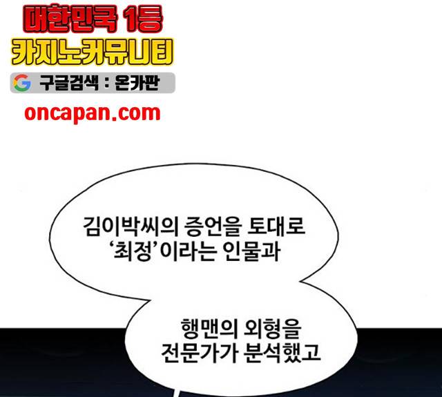 삼매경 18화 24