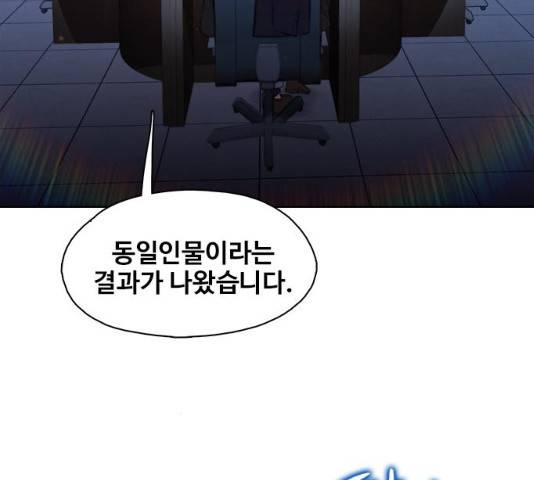삼매경 18화 26