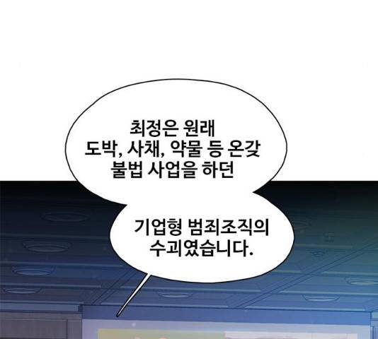 삼매경 18화 28