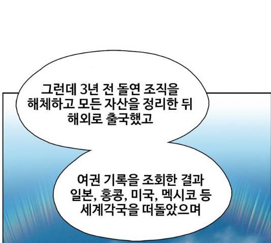 삼매경 18화 32