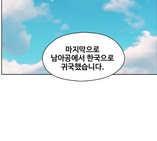 삼매경 18화 34