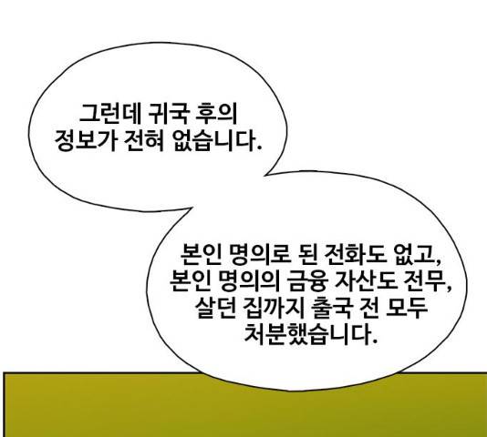 삼매경 18화 35