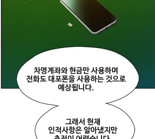 삼매경 18화 37