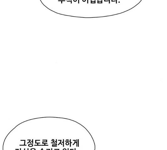 삼매경 18화 38