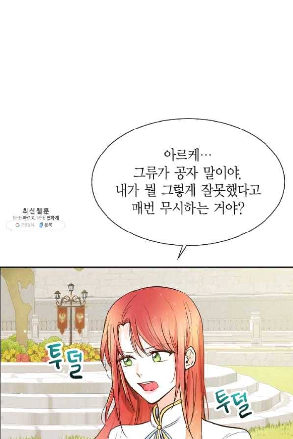 스텔라를 위하여 8화 1