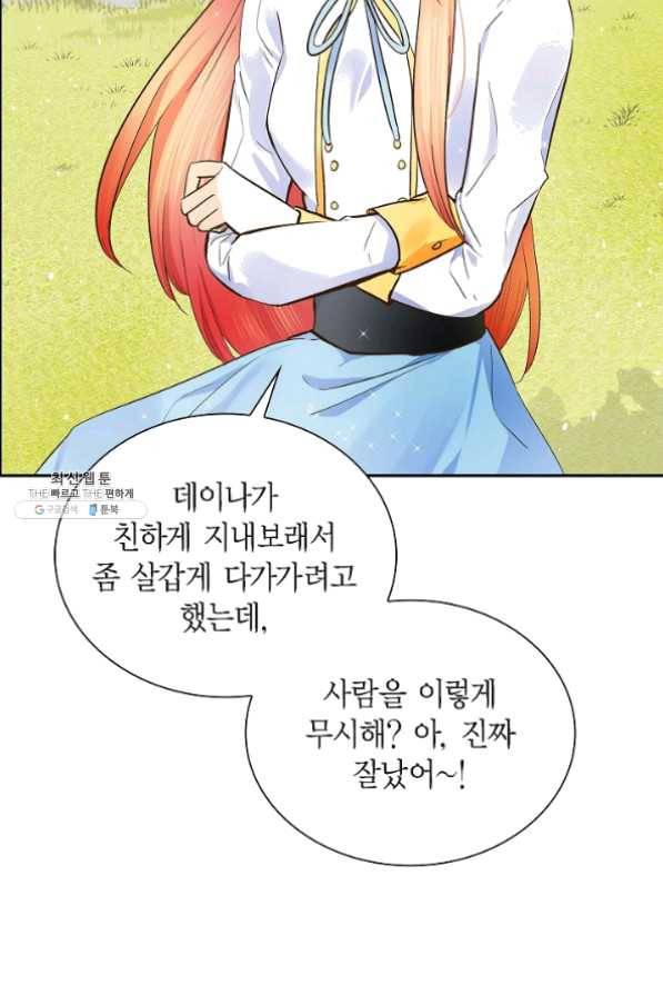 스텔라를 위하여 8화 2
