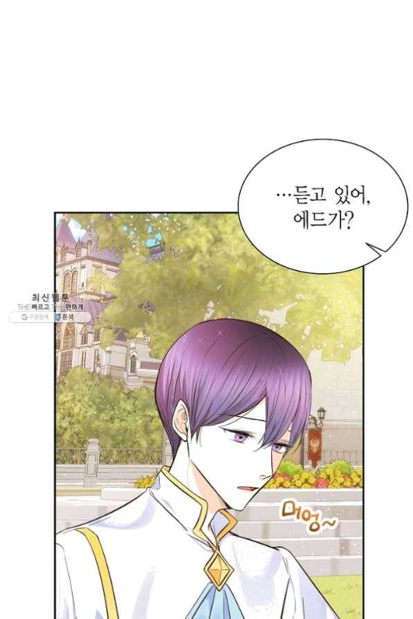 스텔라를 위하여 8화 3