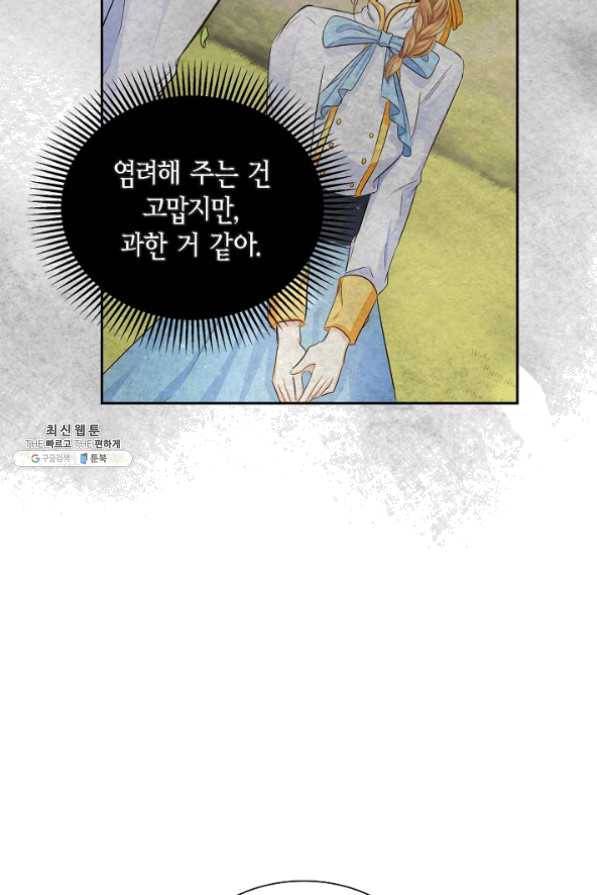 스텔라를 위하여 8화 5