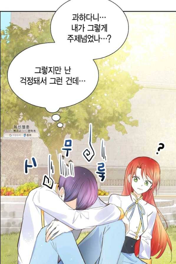 스텔라를 위하여 8화 6