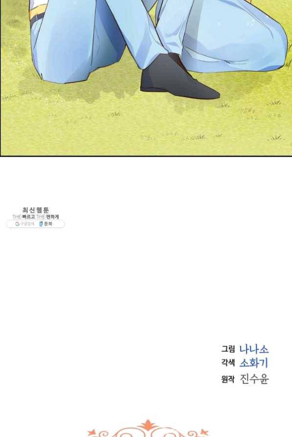 스텔라를 위하여 8화 7
