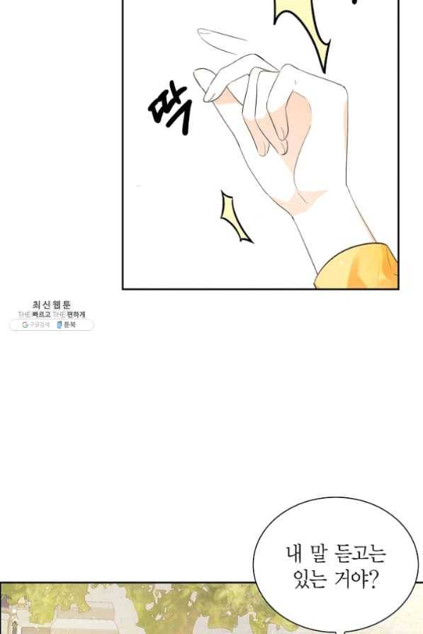 스텔라를 위하여 8화 9