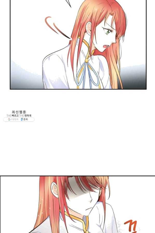 스텔라를 위하여 8화 12