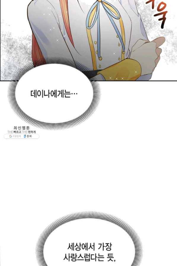 스텔라를 위하여 8화 13