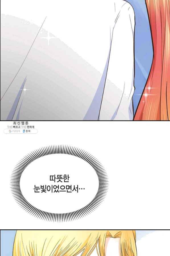 스텔라를 위하여 8화 16
