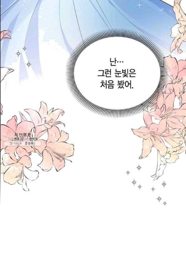 스텔라를 위하여 8화 19