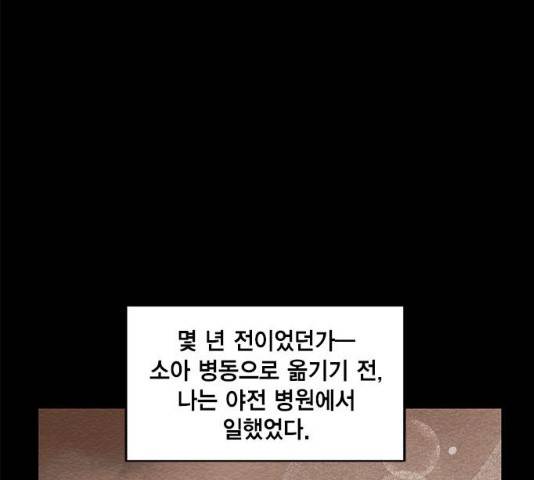 이중첩자 44화 1