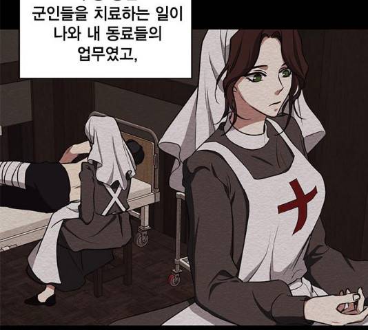 이중첩자 44화 3