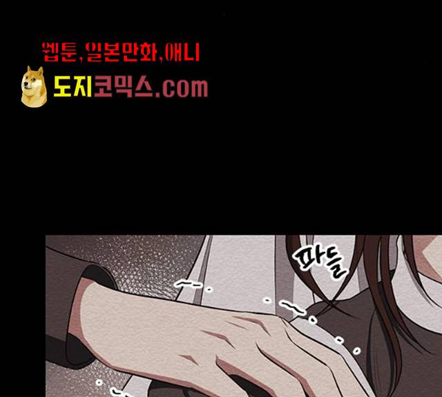 이중첩자 44화 4
