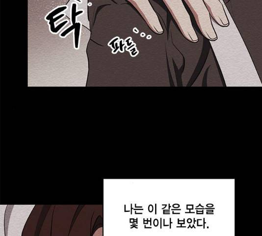 이중첩자 44화 5