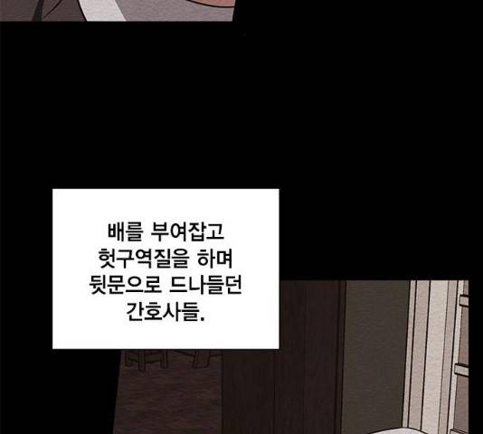 이중첩자 44화 7