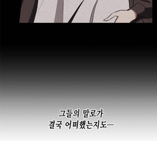 이중첩자 44화 9