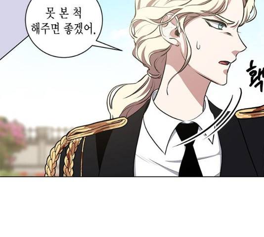 이중첩자 44화 12