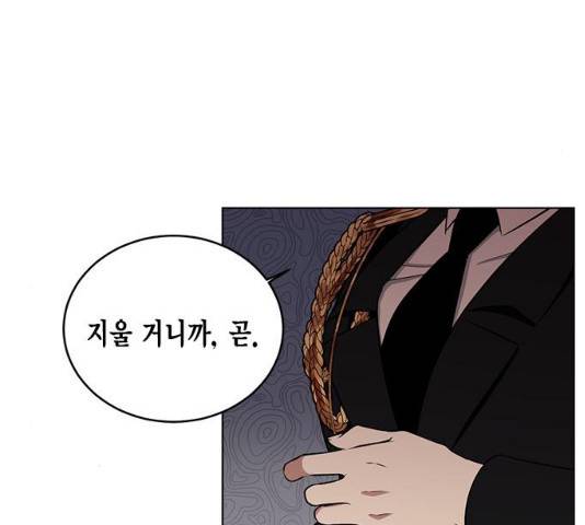 이중첩자 44화 13