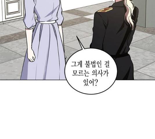 이중첩자 44화 16