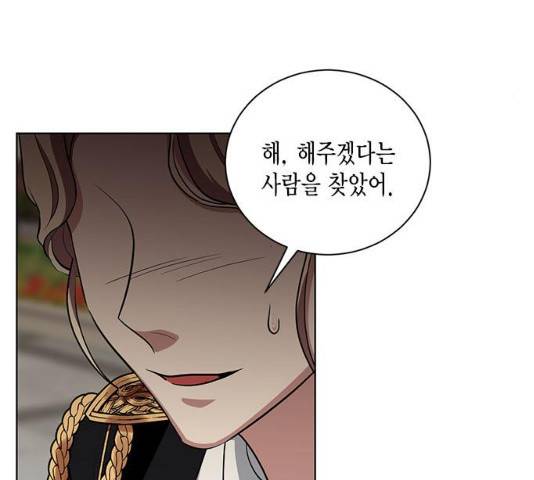 이중첩자 44화 17