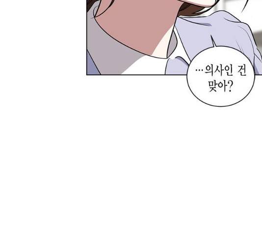 이중첩자 44화 20
