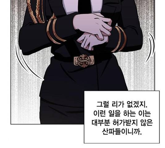 이중첩자 44화 22
