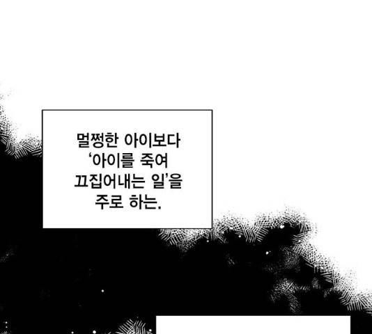 이중첩자 44화 23