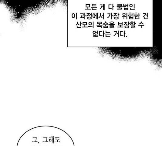 이중첩자 44화 24