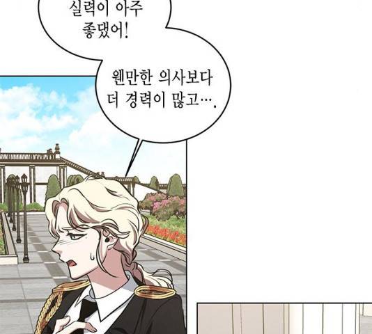 이중첩자 44화 25