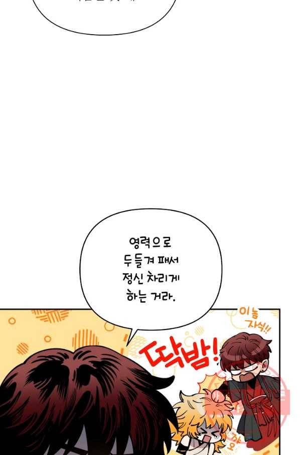 천인의 신부 55화 10