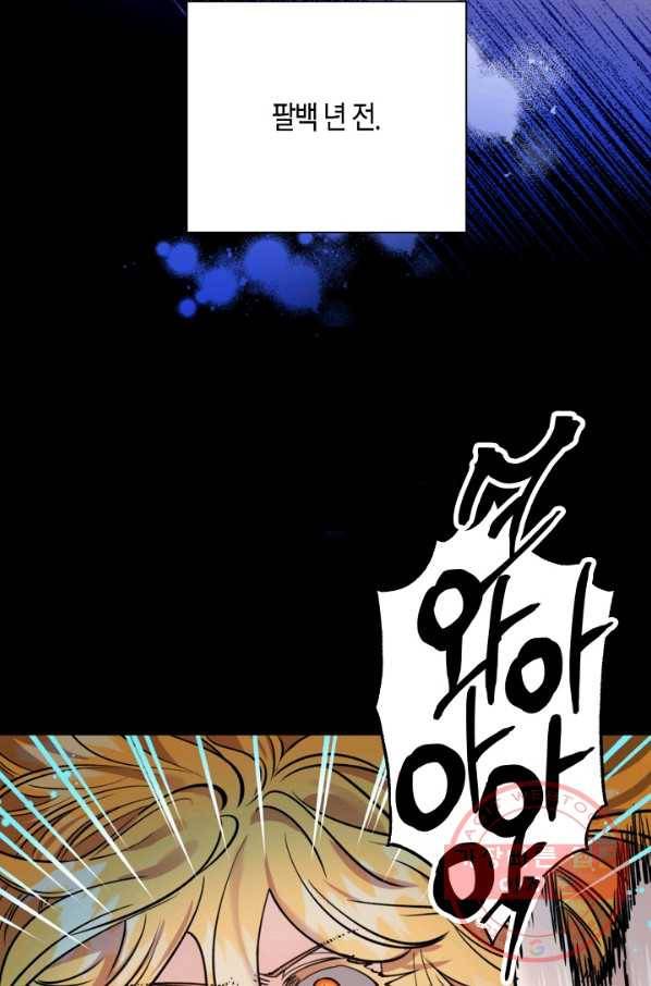 천인의 신부 55화 12